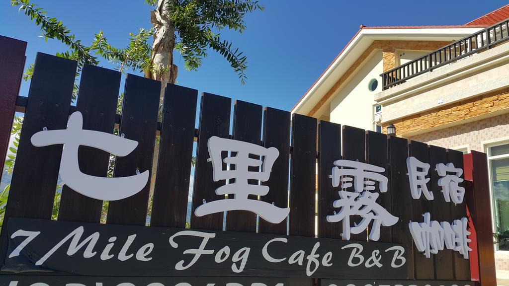 7 Milefog B&B Yuli Zewnętrze zdjęcie